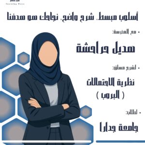 نظريه الاحتمالات